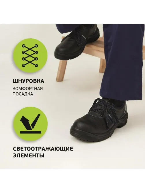Полуботинки рабочие (мод.23) с мет/поднос (р.37)