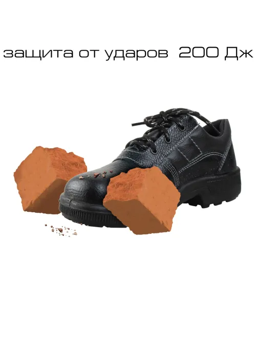 Полуботинки Профи с мет/поднос (р.42)  (мод. 53)