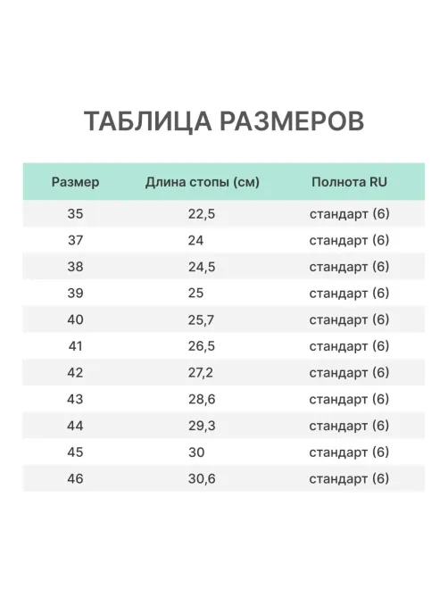 Сабо 6.3. Эва белый р.44 (мод.601/02М)
