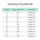 Сабо 6.3. Эва белый р.44 (мод.601/02М)