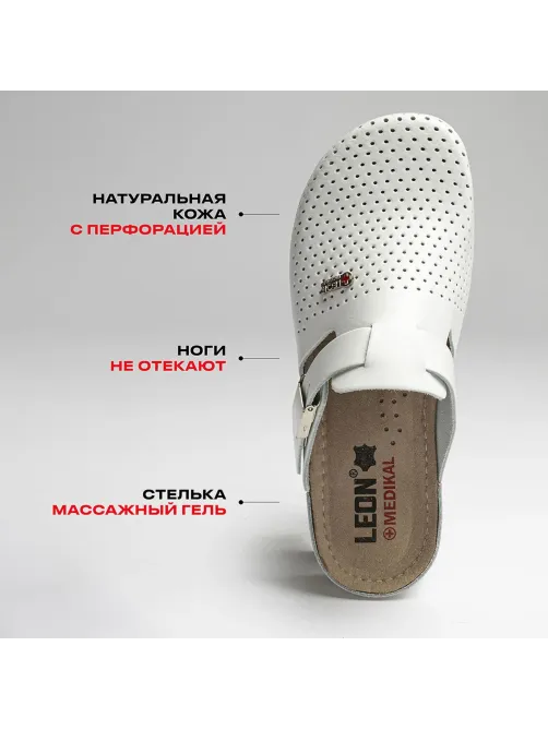 Сабо Leon белые (мод. MED950), р. 37
