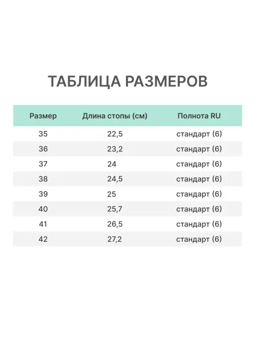 Сабо 6.3. Эва белый р.36 (мод.635ТМ)