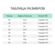 Сабо 6.3. Эва белый р.36 (мод.635ТМ)