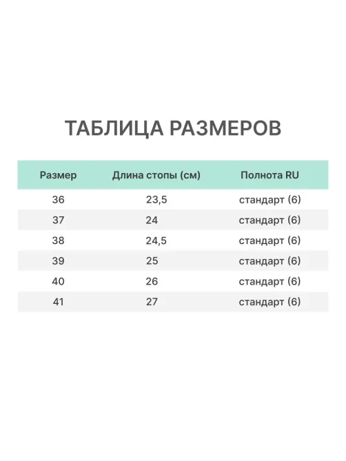 Сабо женские EVART Ола дымчато-серый/салатовый р.41