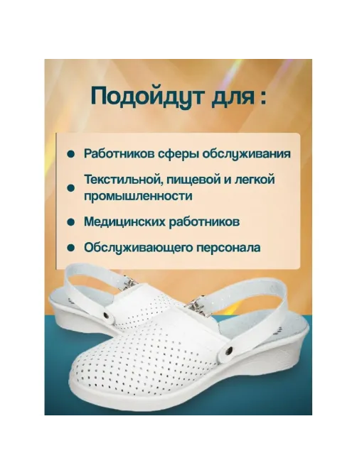 Сабо женские АЛМИ (арт. 6802-00101) Эмануэла, белые, р.40