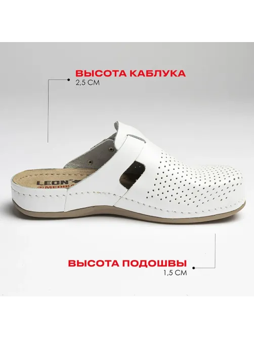 Сабо Leon белые (мод. MED950), р. 41