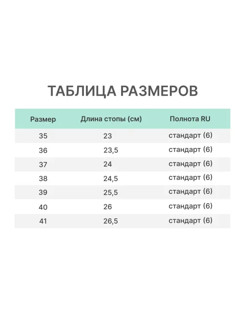 Туфли Таня жен.нат.кожа белые(р.38)(250) (55-01/55110108)