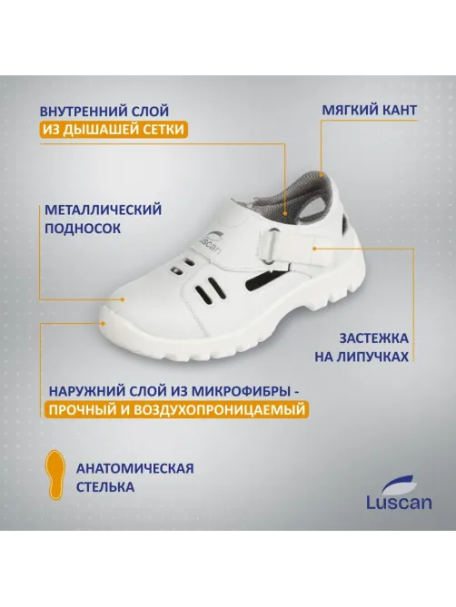 Полуботинки с перфорацией (сандалии) Luscan ПУ, МП  белые (р.44)