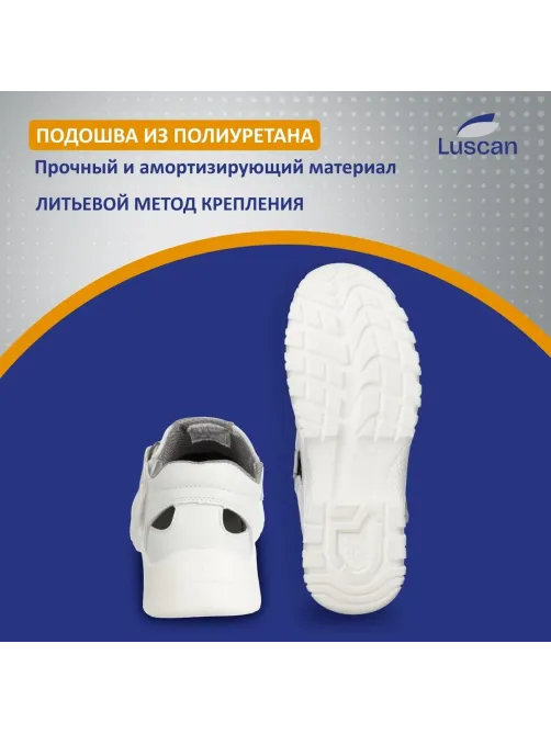 Полуботинки с перфорацией (сандалии) Luscan ПУ, МП  белые (р.47)