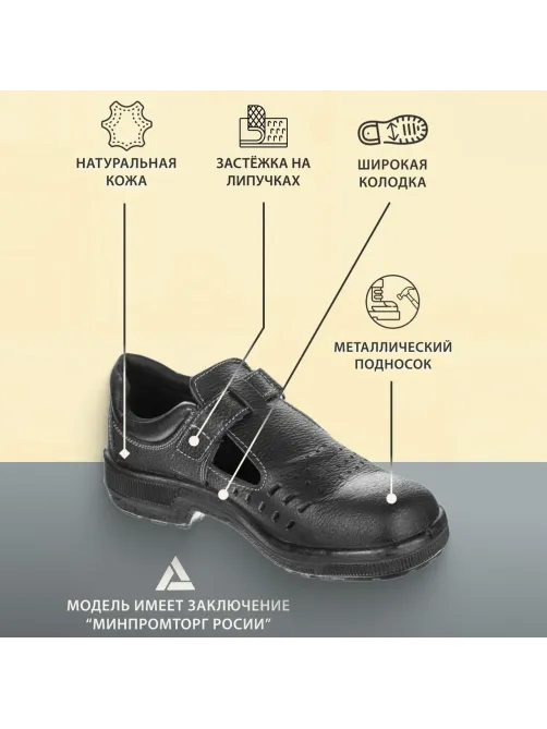 Полуботинки с перфорацией (сандалии) Профи с мет/поднос (р.45)  (мод. 54)