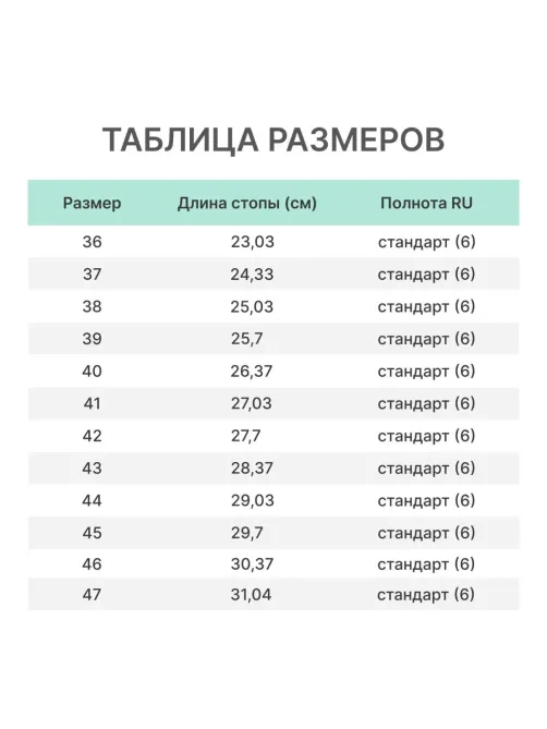 Полуботинки с перфорацией (сандалии) Премиум 1303ПК р.47