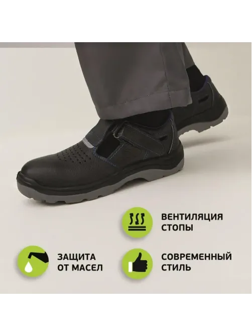 Полуботинки с перфорацией (сандалии) рабочие (мод.21Т) с мет/поднос (р.45)