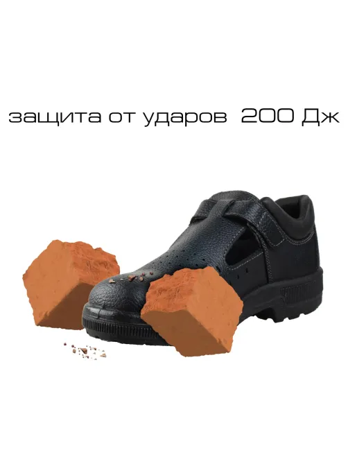Полуботинки с перфорацией (сандалии) Профи с мет/поднос (р.47)  (мод. 54)