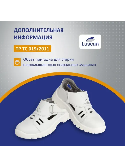 Полуботинки с перфорацией (сандалии) Luscan ПУ, МП  белые (р.43)
