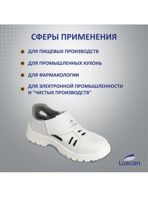 Полуботинки с перфорацией (сандалии) Luscan ПУ, МП  белые (р.46)