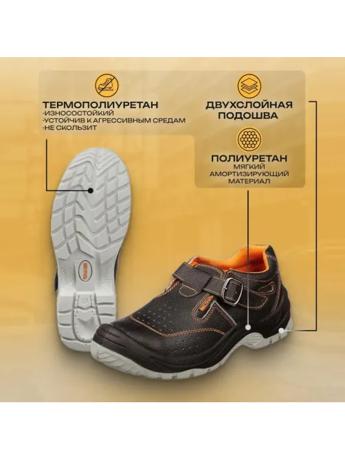 Полуботинки с перфор (сандалии)Мистраль ПУ/ТПУ с МП и МС р.36 (105875)