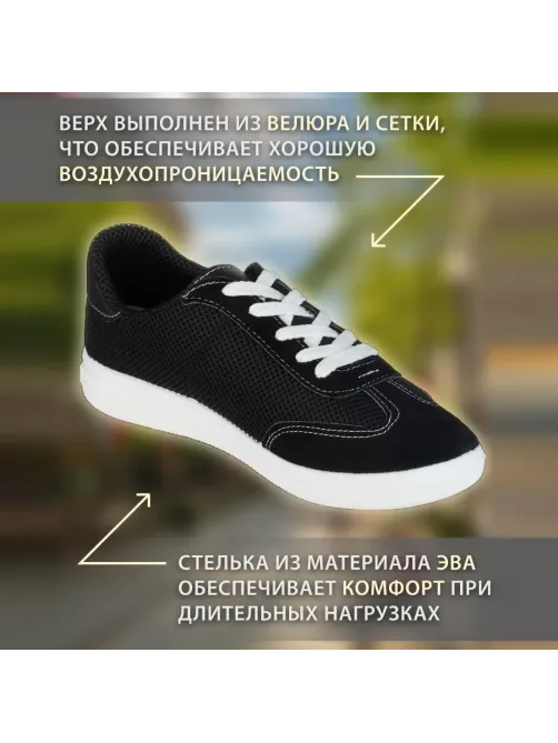 Кроссовки летние ПУ, р.36 (09113-2)