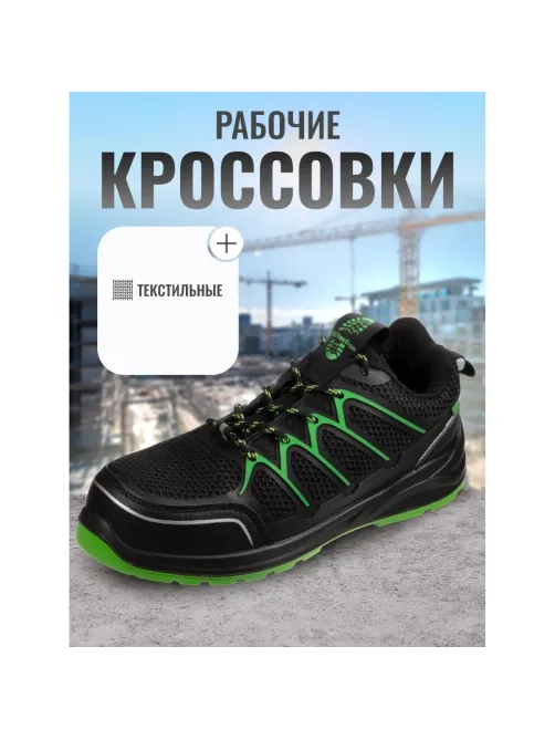 Полуботинки (кроссовки)  5232ККС ПУ/ТПУ, КП, АС,черный  (46)