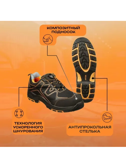 Полуботинки Мистраль PREMIUM EDITION ПУ/НР с ПП и АС р.41 (119290)