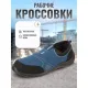 Полуботинки (кроссовки)  ПУ с МП  (blue black) KD 001 р.44