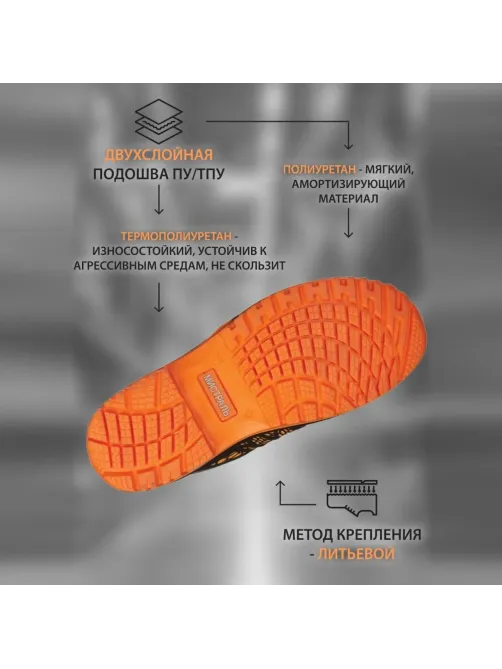 Полуботинки (кроссовки) МИСТРАЛЬ -НЕОН ПУ-ТПУ с ПКП АС (оранж) PT2-C-O р.46