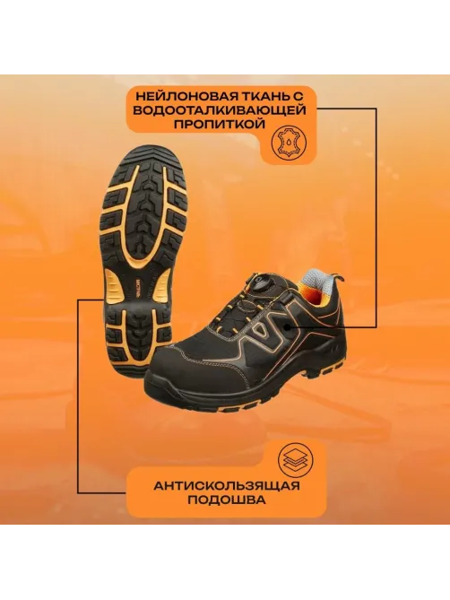 Полуботинки Мистраль PREMIUM EDITION ПУ/НР с ПП и АС р.41 (119290)