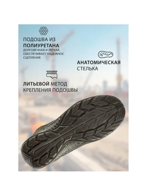 Полуботинки (кроссовки) Мистраль Light ПУ с МП р. 44 (135559)