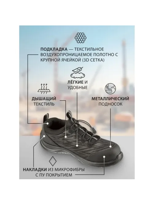 Полуботинки (кроссовки) Мистраль Light ПУ с МП р. 44 (135559)