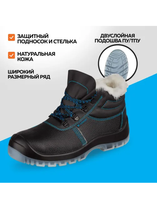Ботинки TOPFORT 3 МППИ утепленные, ПУ/ТПУ р.37