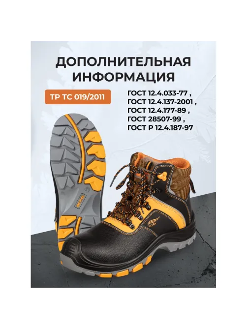Ботинки Мистраль ULTRA ПУ/Р с КП и АС шерст. мех р35 (128709)