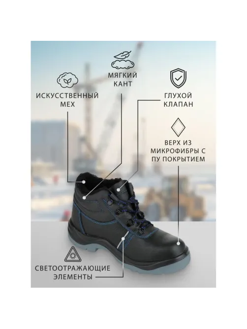 Ботинки рабочие (мод.14Т) с мет/поднос утепл. (р.47)