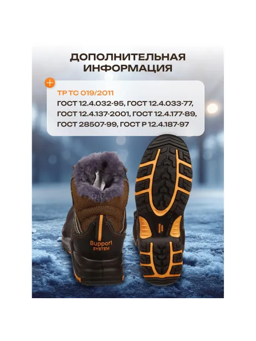 Ботинки PERFECT PROTECTION ПУ/НР с ПП и АС утепленные р.43 (111732)