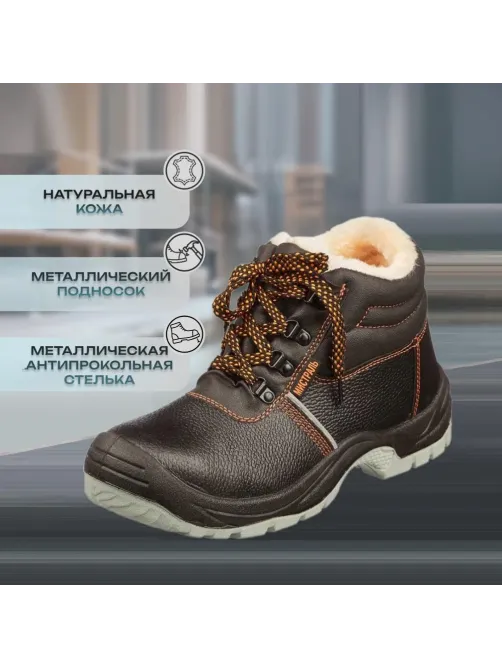 Ботинки Мистраль ПУ/ТПУ с МП и МС утепленные р.37 (104375)