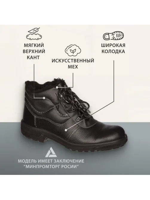 Ботинки Профи утепл. (р.46) (мод. 51)