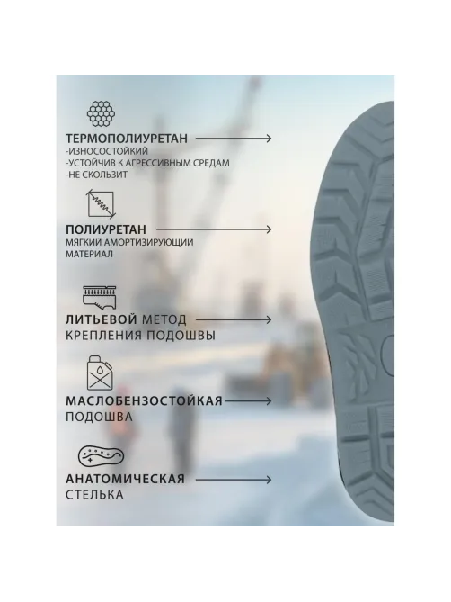 Ботинки рабочие (мод.14Т) с мет/поднос утепл. (р.47)