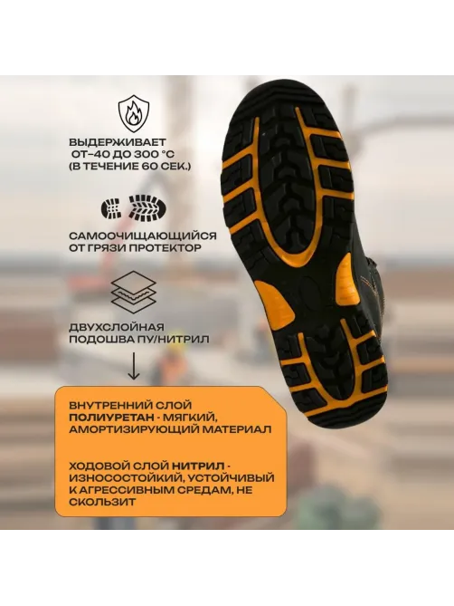 Ботинки с высоким берцем PERFECT PROTECTION ПУ/НР с ПП+НМ+АС р.40 (111735)