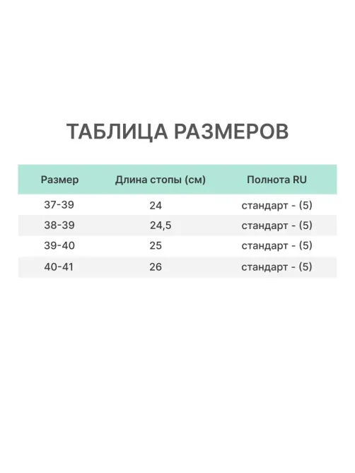Полусапоги Виктория женские, цв.  белый ЭВА  р.38-39