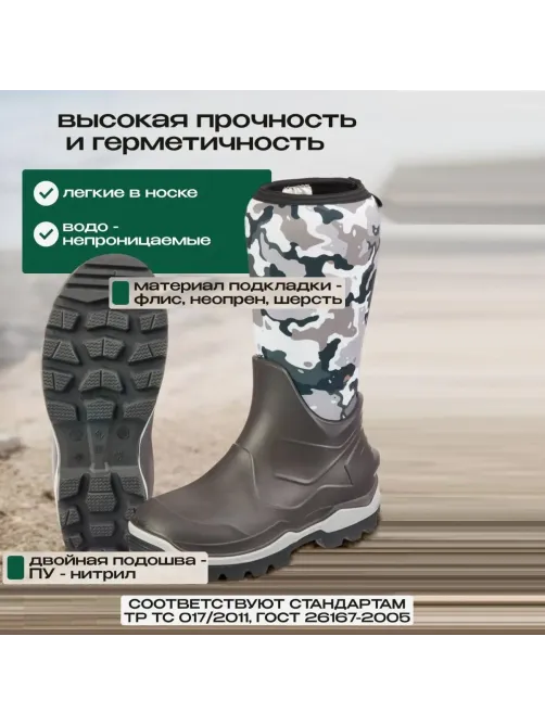 Сапоги полиуретановые Harweld Камуфляж, р.46/300
