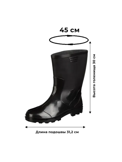 Сапоги мужские цв.черный мод.120 (р.45) ПВХ