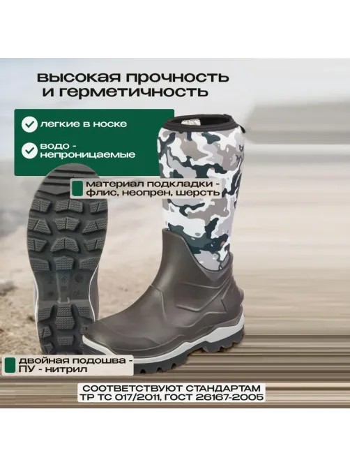 Сапоги полиуретановые Harweld Камуфляж, р.45/292