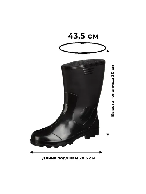 Сапоги мужские цв.черный мод.120У (р.41) ПВХ  утепленные