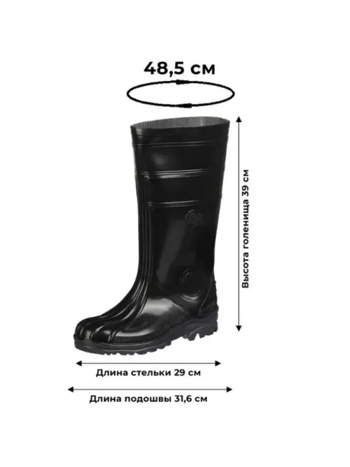 Сапоги мужские цв.черный мод. 155 (р.45) ПВХ с мет. подноском
