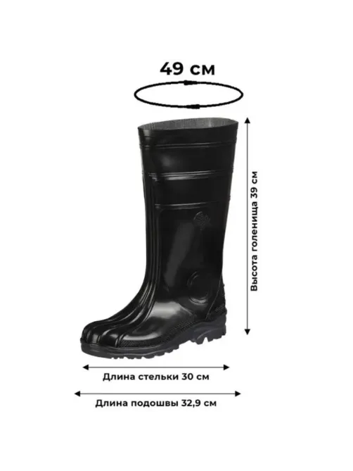Сапоги мужские цв.черный мод. 155 (р.47) ПВХ с мет. подноском