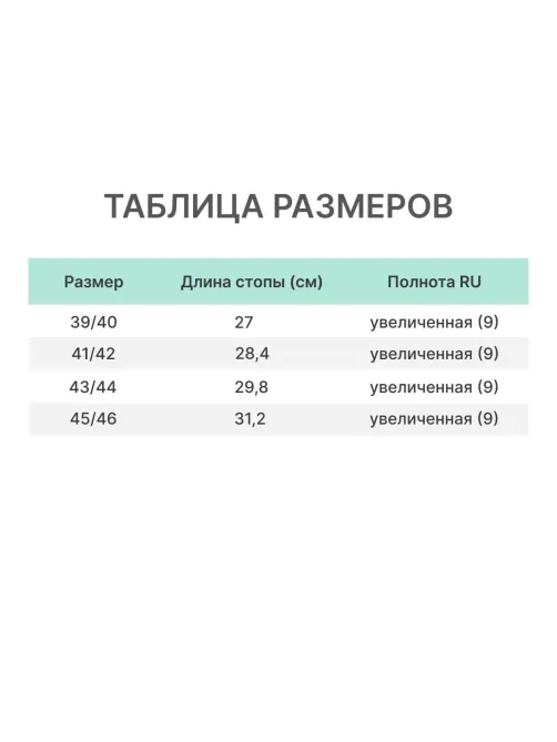 Полусапоги из ЭВА -20С (С-41) черный р.39/40