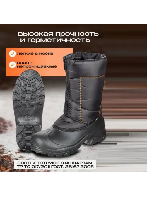 Сапоги мужские цв.черный мод. 121 (р.42) ЭВА утепленные