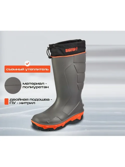 Сапоги полиуретановые зимние, на подошве из каучука BIGFOOT,  р.42/270