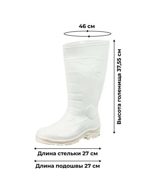 Сапоги мужские цв.белый мод.172 Б (р.42) (270)