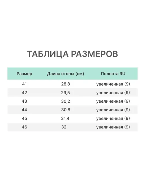 Сапоги мужские из ЭВА со вставным чулком  (шнур) -50С (Б-16)  черный р.43