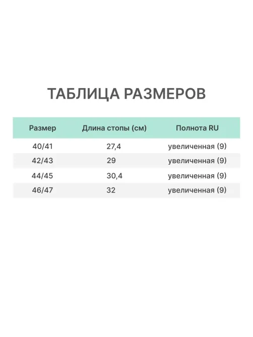 Сапоги мужские из ЭВА с манжетой утепл.-50С (С-031 КПС) черный  р.44/45