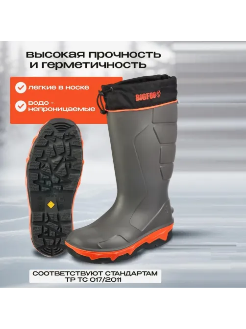 Сапоги полиуретановые зимние, на подошве из каучука BIGFOOT,  р.42/270